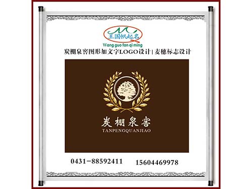 長春產(chǎn)品起名