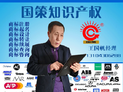 長春商標(biāo)注冊