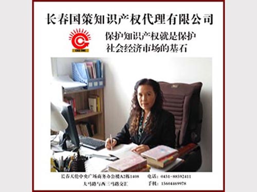 長春劉鑌漾商標(biāo)注冊|商標(biāo)注冊公司|產(chǎn)品起名注冊