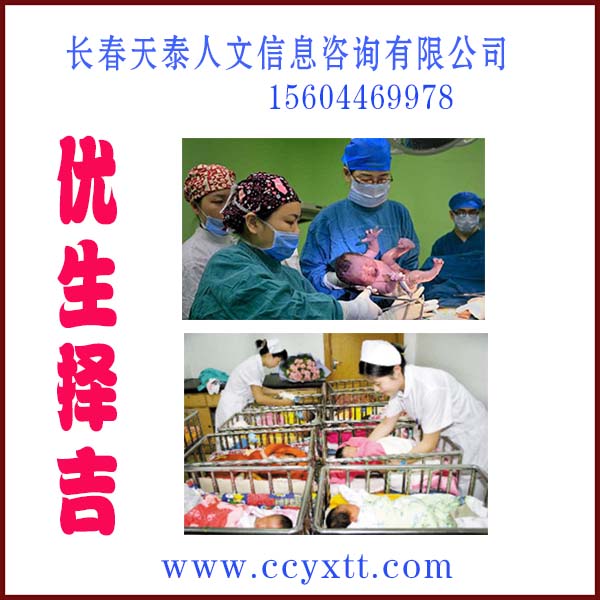 長春擇日,長春擇月, 長春擇時,長春生子擇日,開業(yè)擇日,結(jié)婚擇日