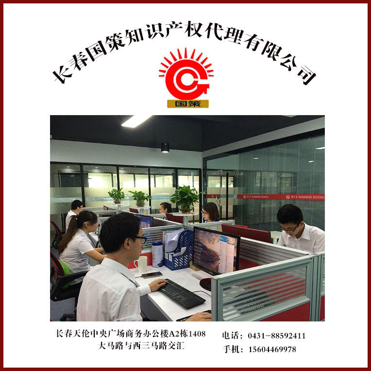 764x764國(guó)策產(chǎn)權(quán)32.jpg